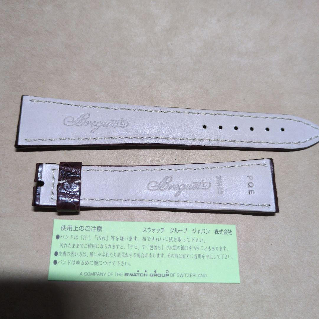 Breguet ダークブラウン クロコベルト　純正
