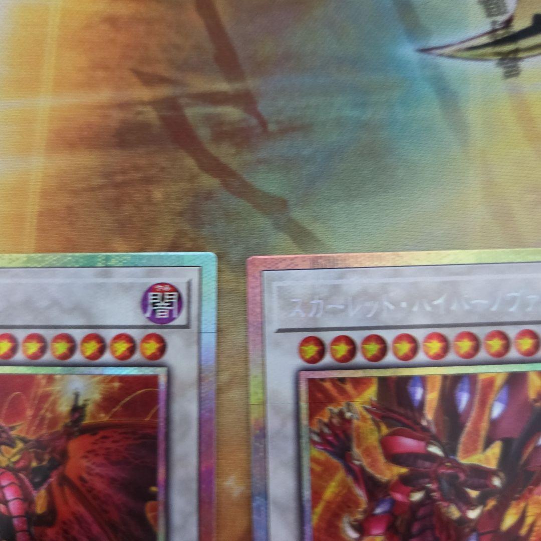 遊戯王　紅蓮の王者　ハイパーノヴァ・ドラゴン　プリシク　各１