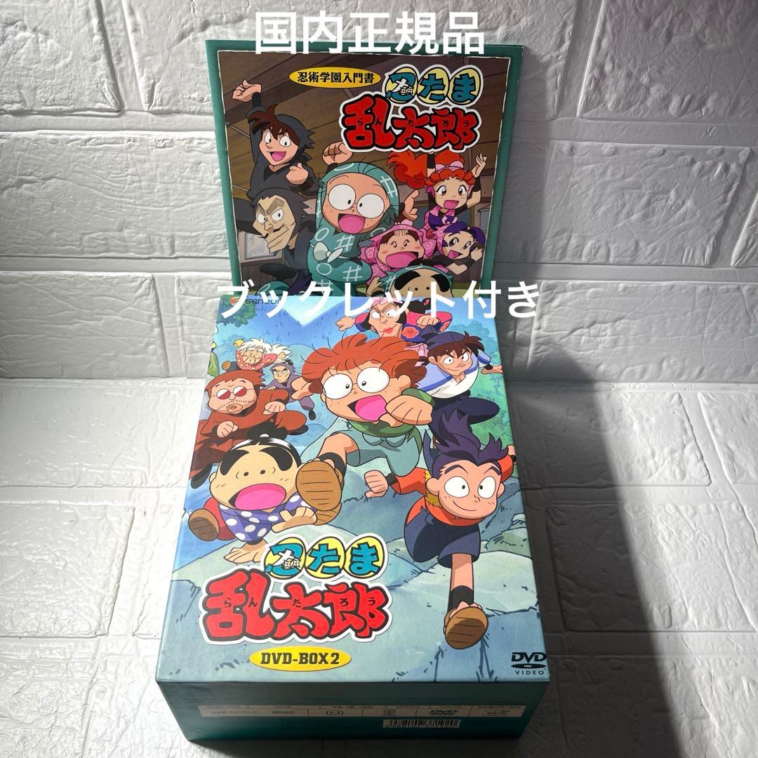 忍たま乱太郎 DVD-BOX 2 第1シリーズ 4枚組　ブックレット付き　美品