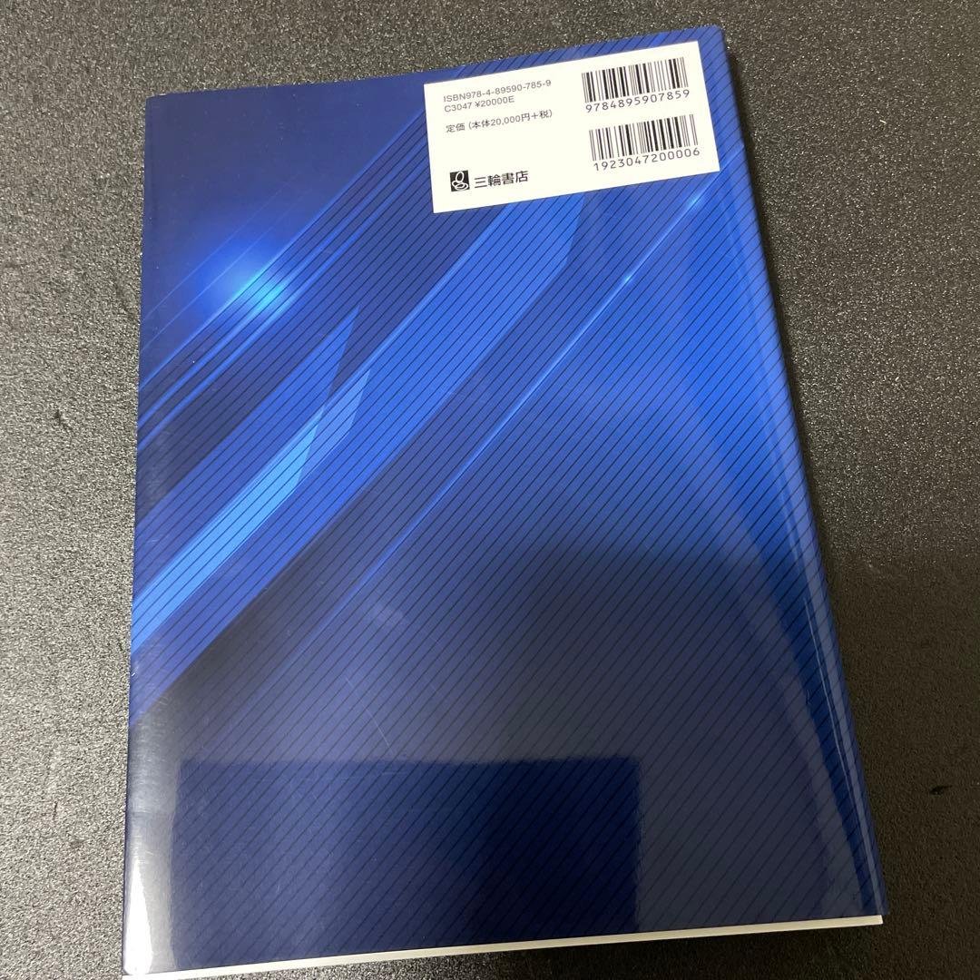 脊椎・脊髄疾患の外科 第2版