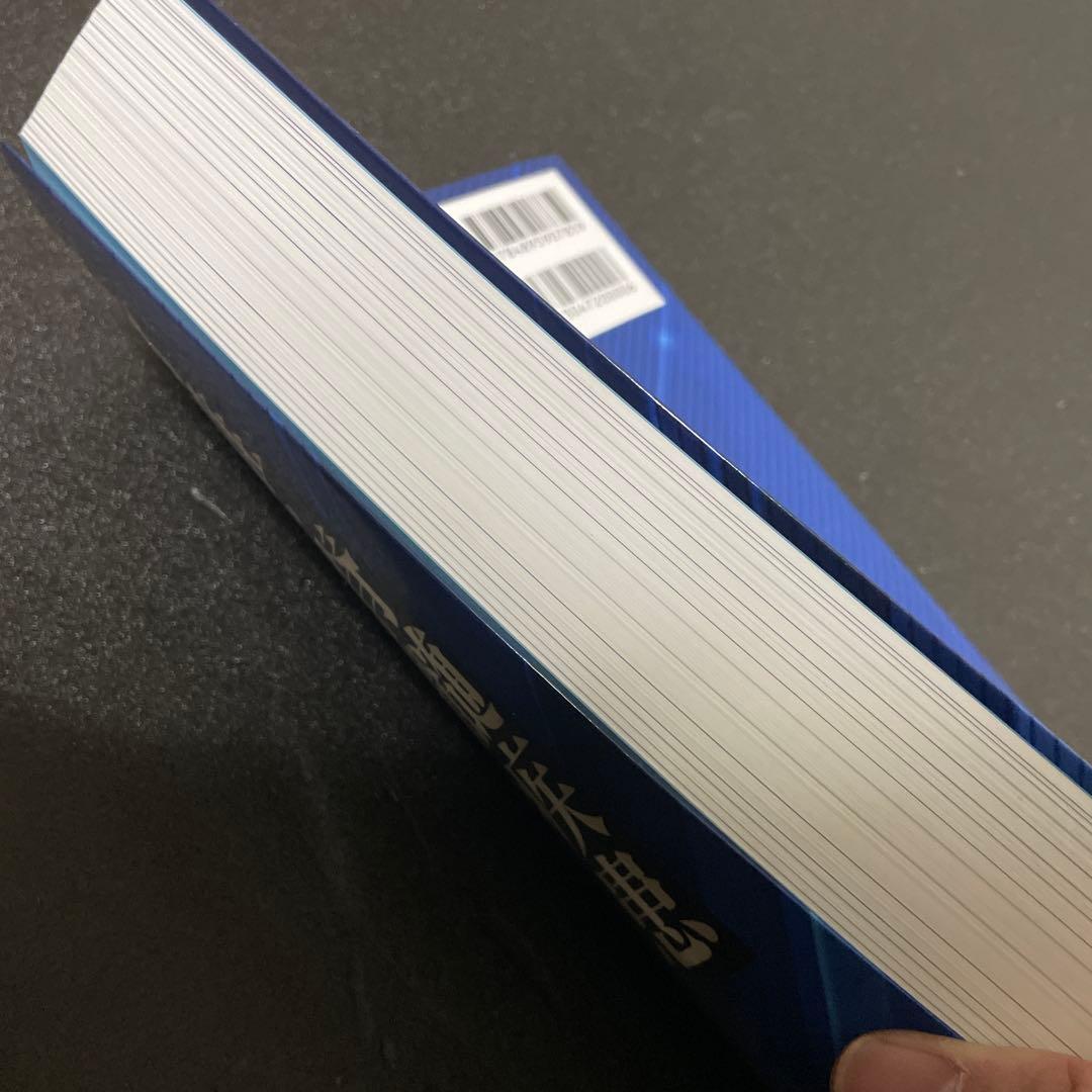 脊椎・脊髄疾患の外科 第2版