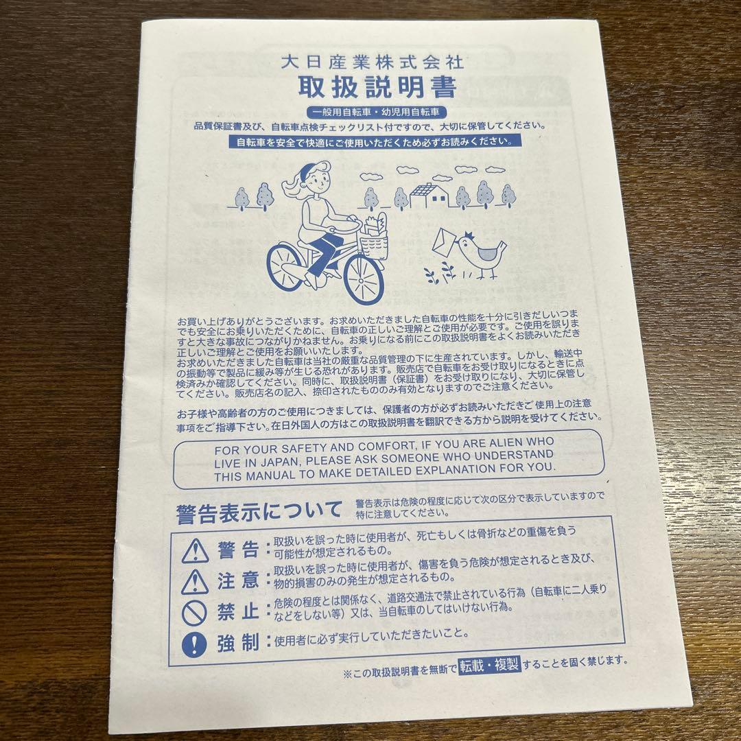 自転車 シティルルー 26インチ ネイビー