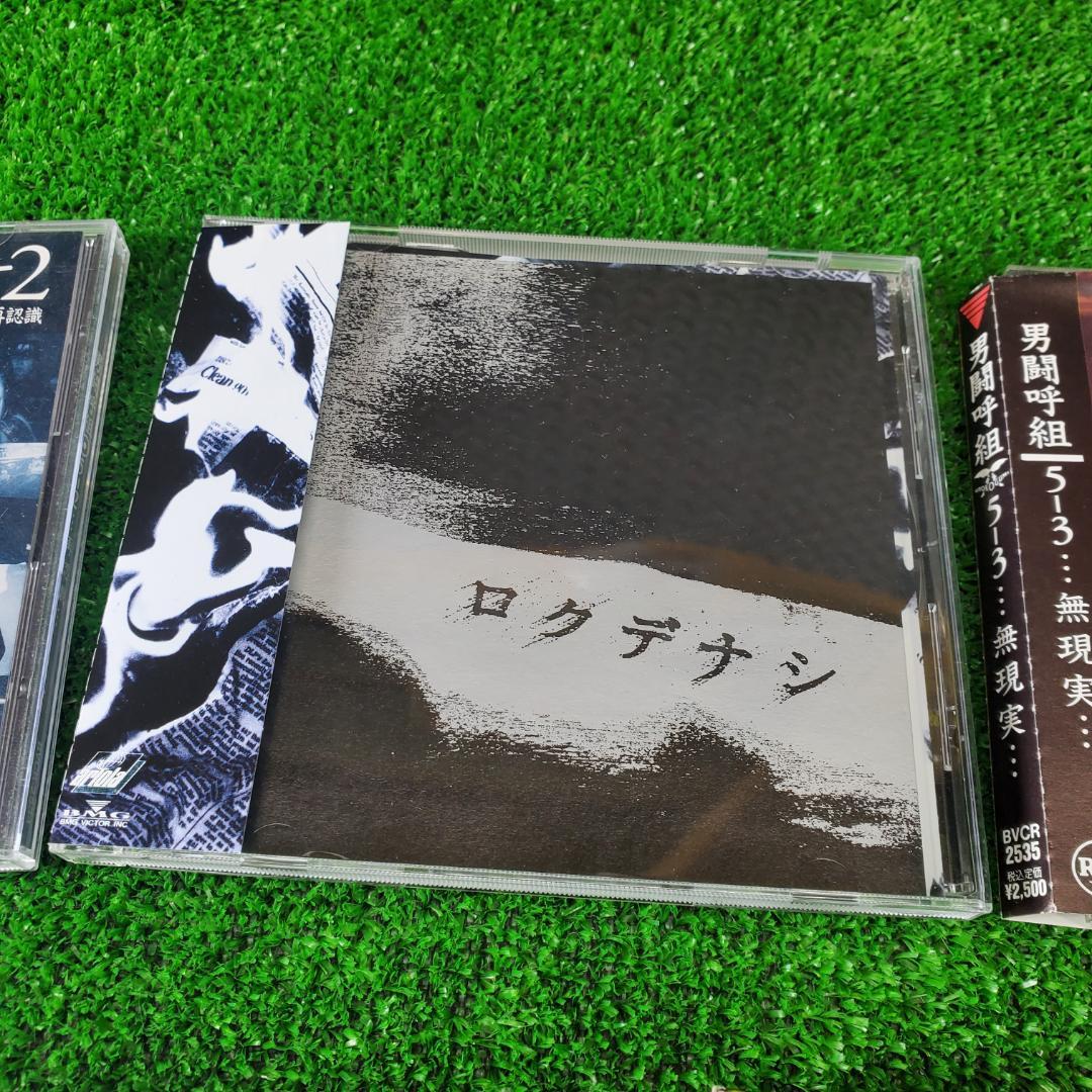 CD コレクション品 まとめて７枚 男闘呼組 Best of Ballads