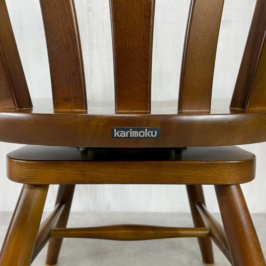 カリモク家具 回転式 アームチェア ダイニングチェア 無垢材 国産家具 B