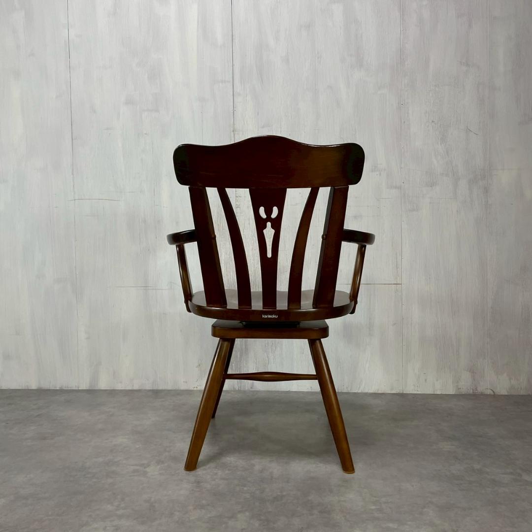 カリモク家具 回転式 アームチェア ダイニングチェア 無垢材 国産家具 B