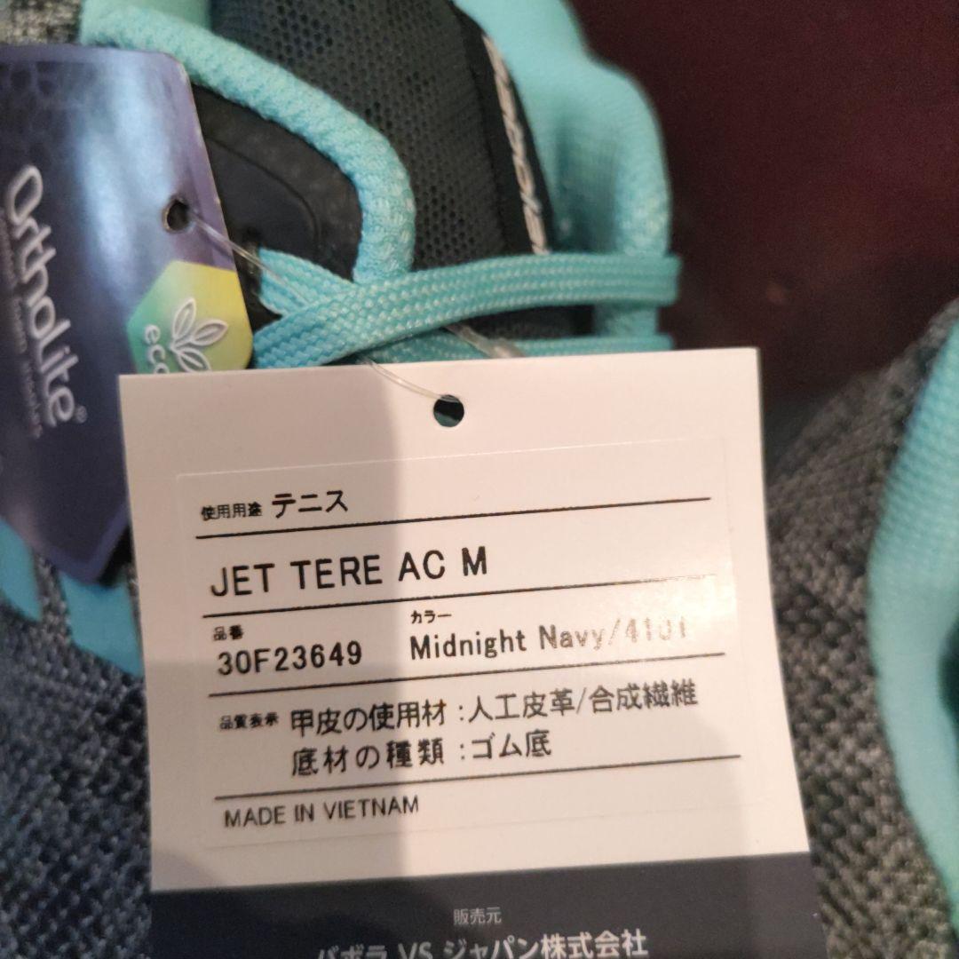 バボラ Babolat テニスシューズ JET TERE ２９cm