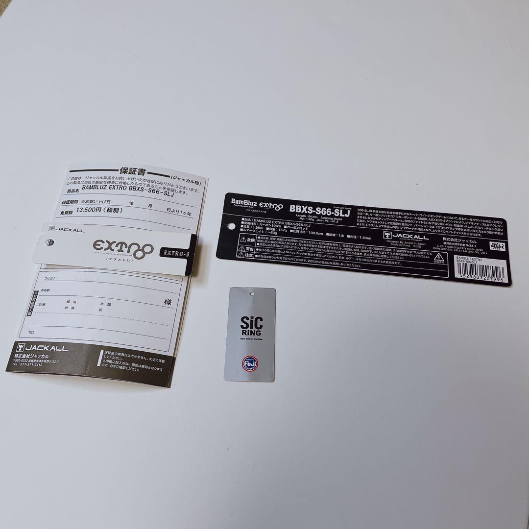 ジャッカル バンブルズ エクストロ BBXS-S66-SLJ 保証書 付属品付き
