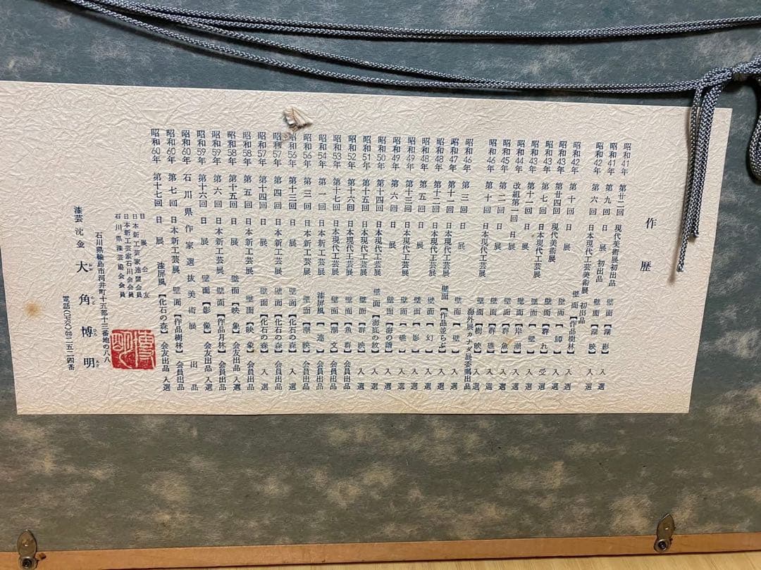富士山 日本画 額装 大型 金彩 漆 作品