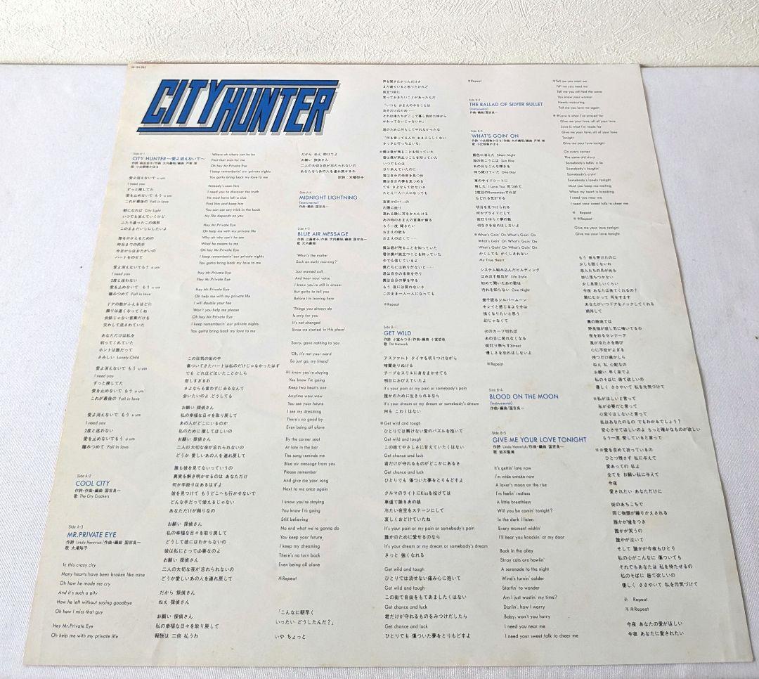 【希少レコード】CITY HUNTER サントラ 2枚セット