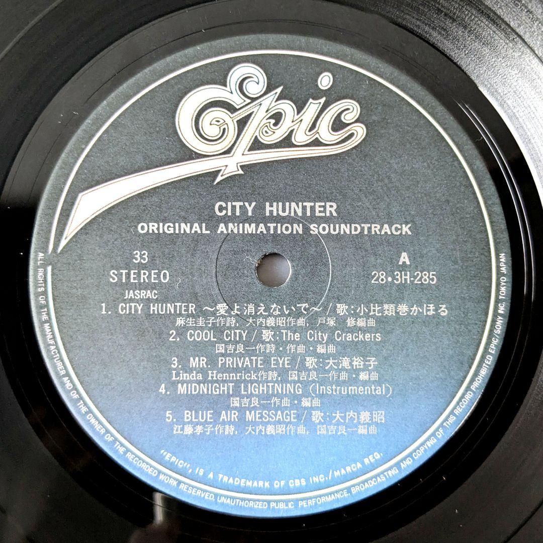 【希少レコード】CITY HUNTER サントラ 2枚セット