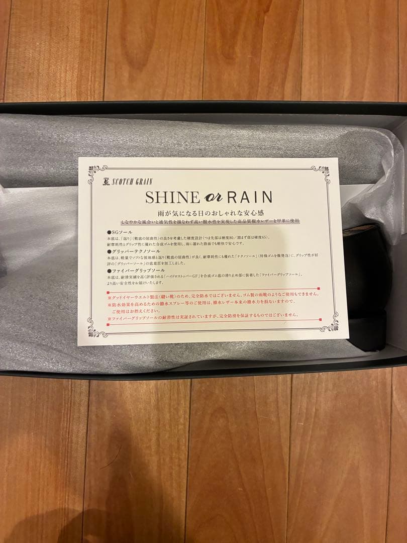 (値下げ)未使用品スコッチグレインシャインオアレインストレートチップ