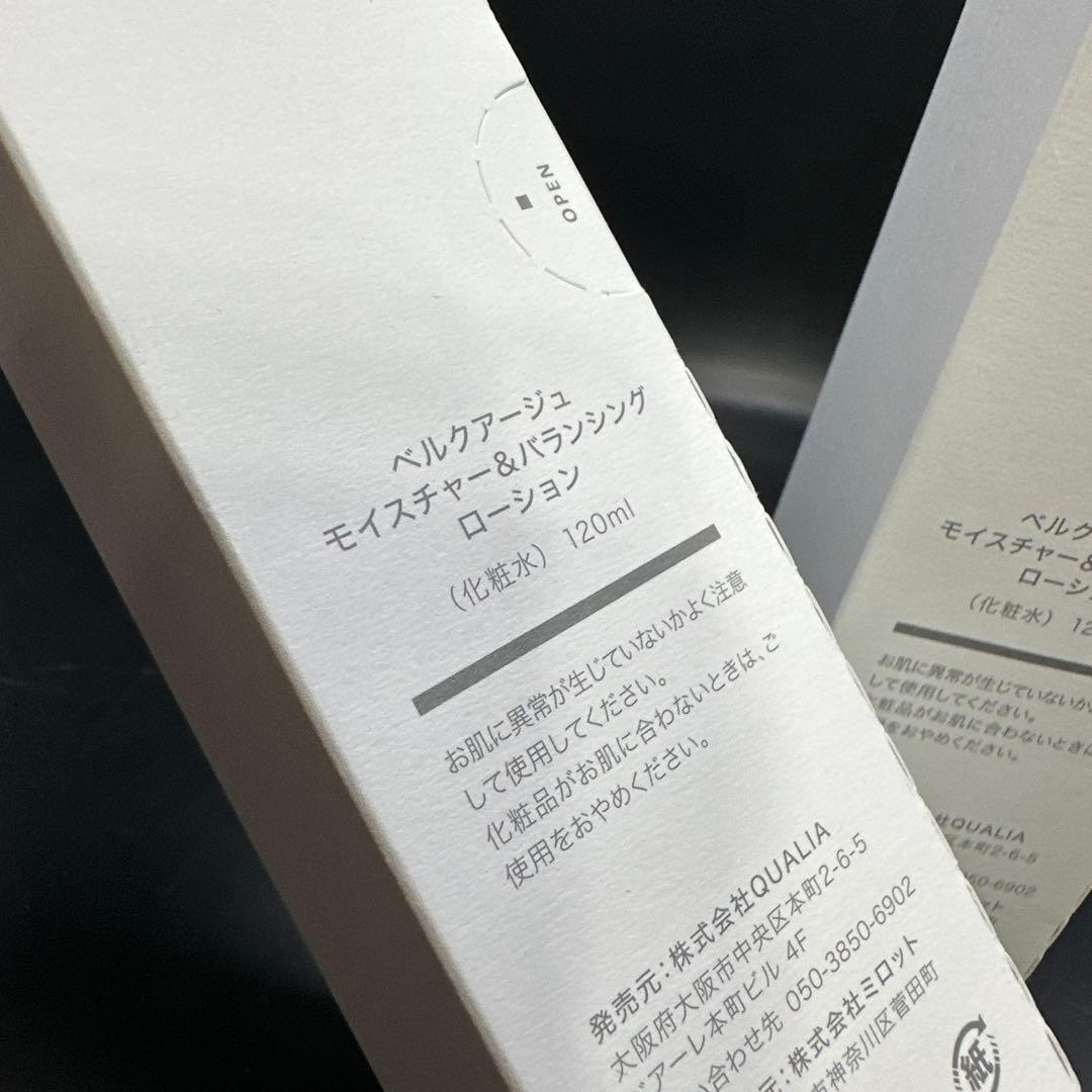 クオリア ベルクアージュ モイスチャー＆バランシングローション 120ml