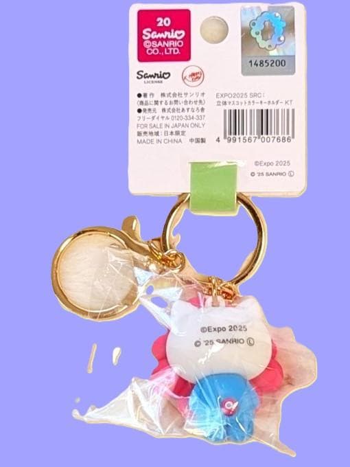 【全7種コンプ】サンリオミャクミャク なりきり立体マスコット カラーキーホルダー