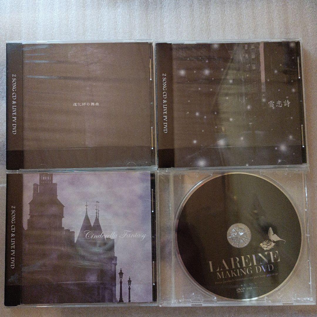 美品☆LAREINE★シングル3枚セット＋MAKING DVD付き/KAMIJO