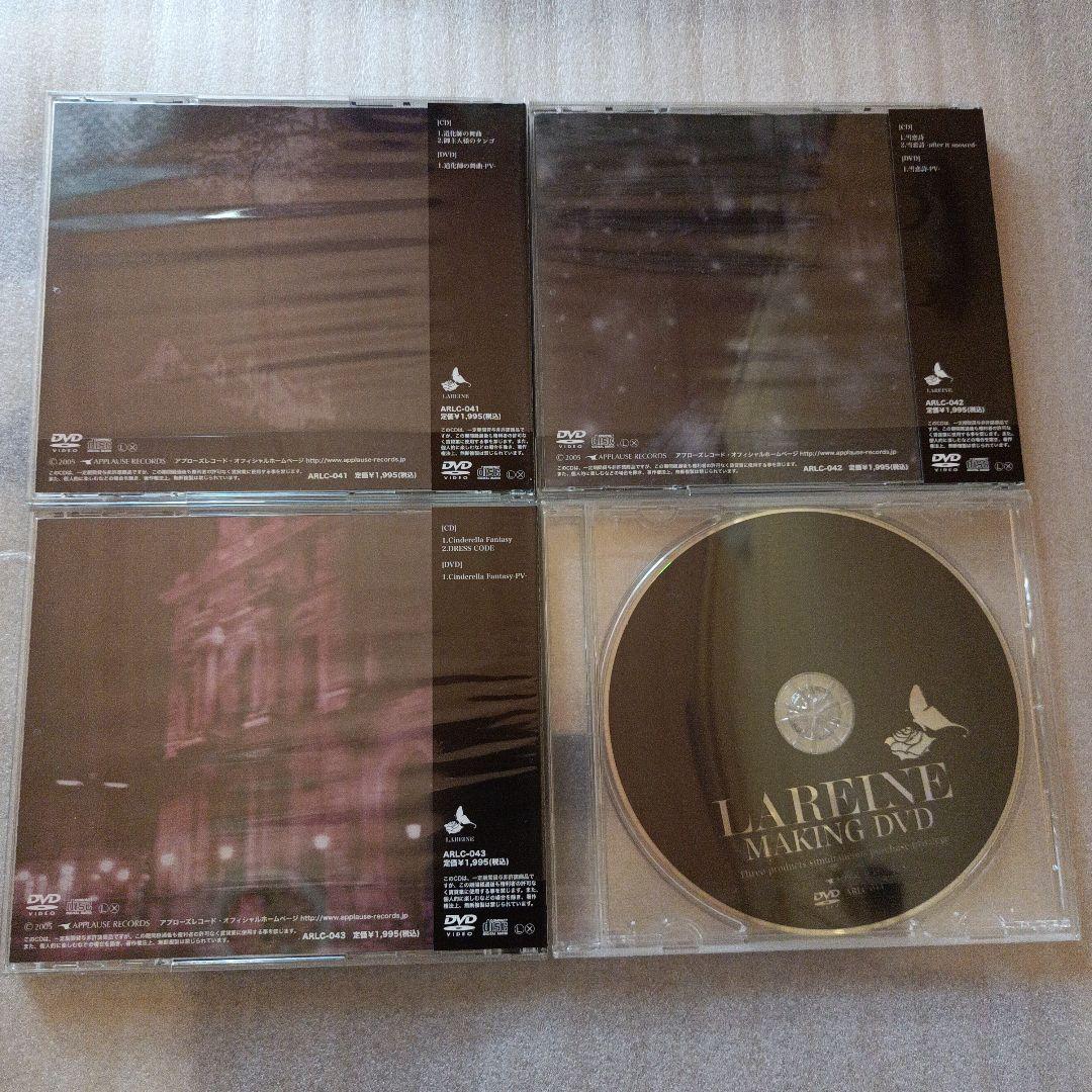 美品☆LAREINE★シングル3枚セット＋MAKING DVD付き/KAMIJO