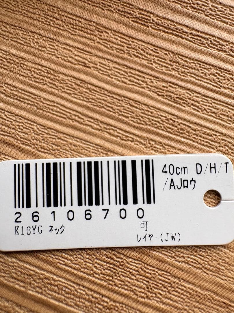 ete K18ゴールド 40cmバータイプネックレス/箱付き