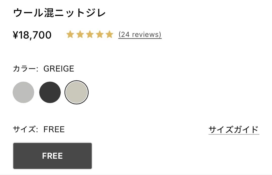 ソージュ soejuウール混ニットジレ グレージュ