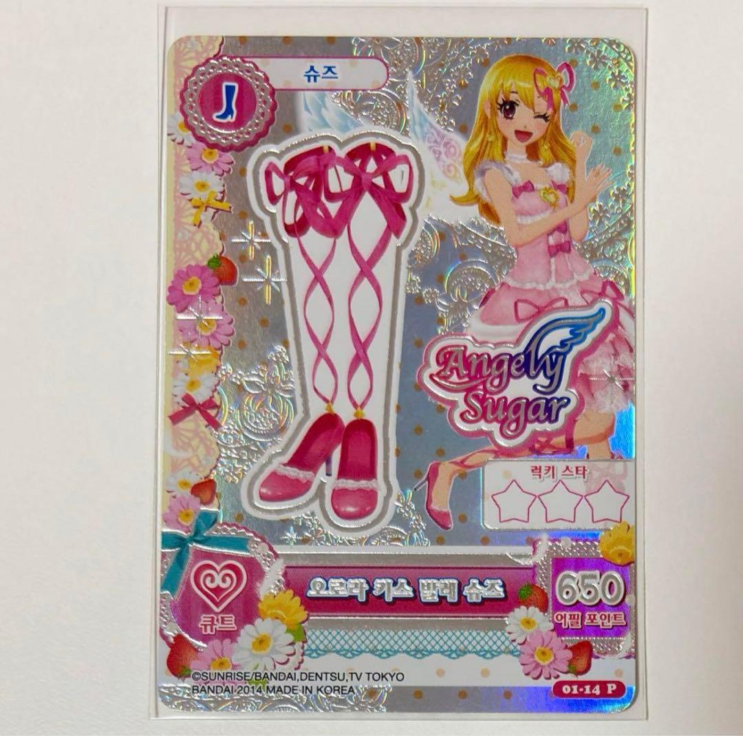 【オーロラキス】アイカツカード☆　いちご韓国版