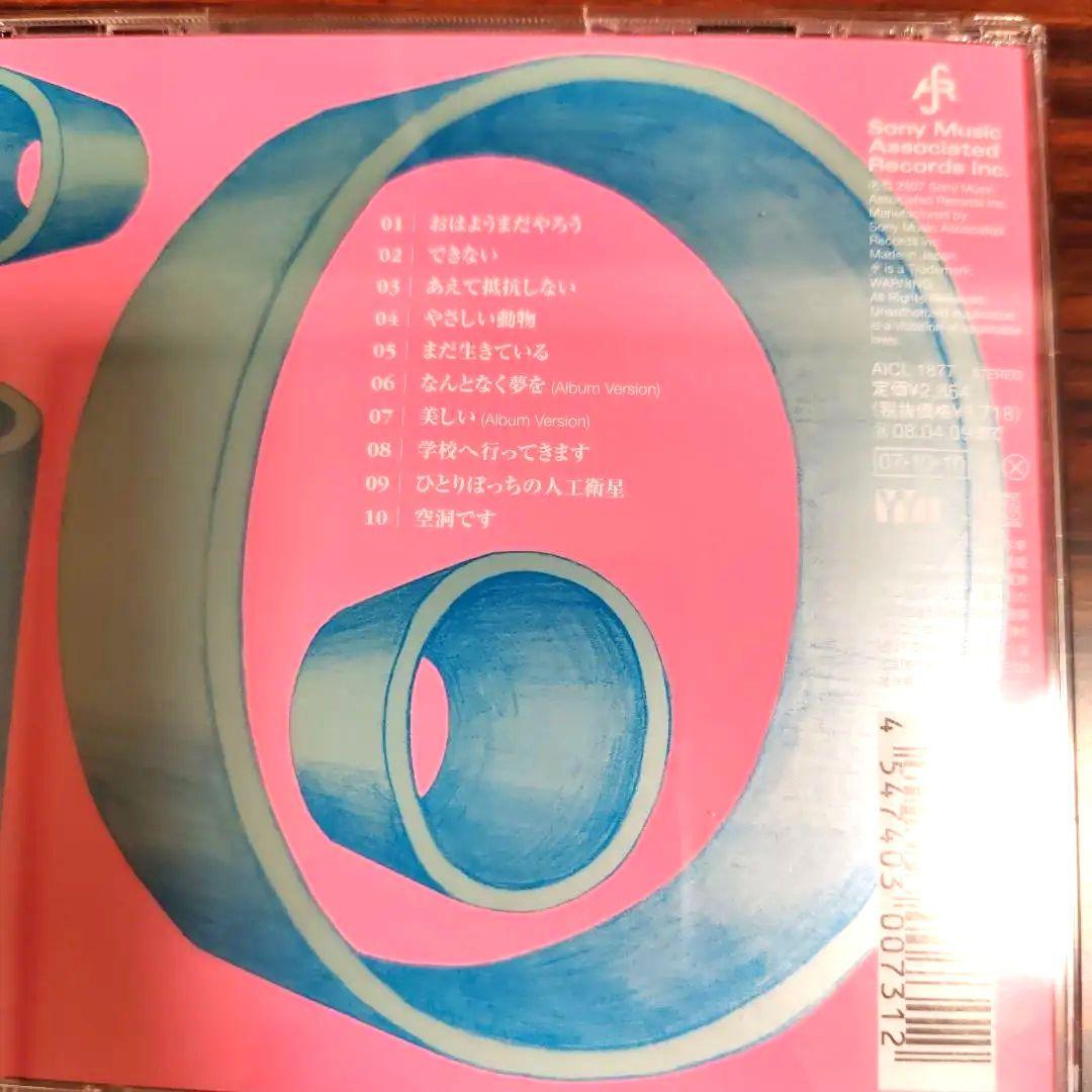 初回限定　ゆらゆら帝国 空洞です　CDアルバム　ステッカー　紙ジャケット付