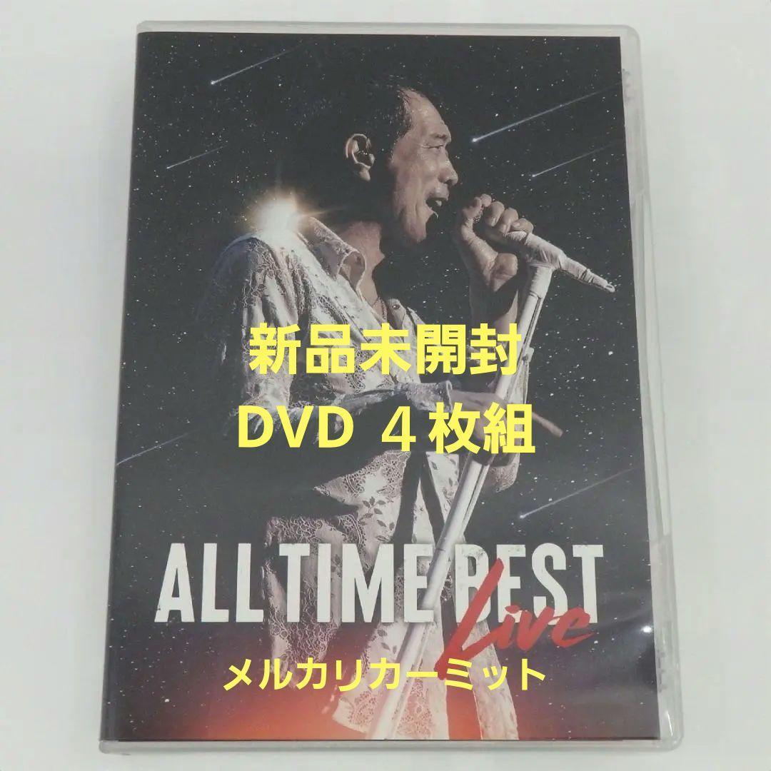 新品未開封 矢沢永吉 ALL TIME BEST Live DVD 4枚組
