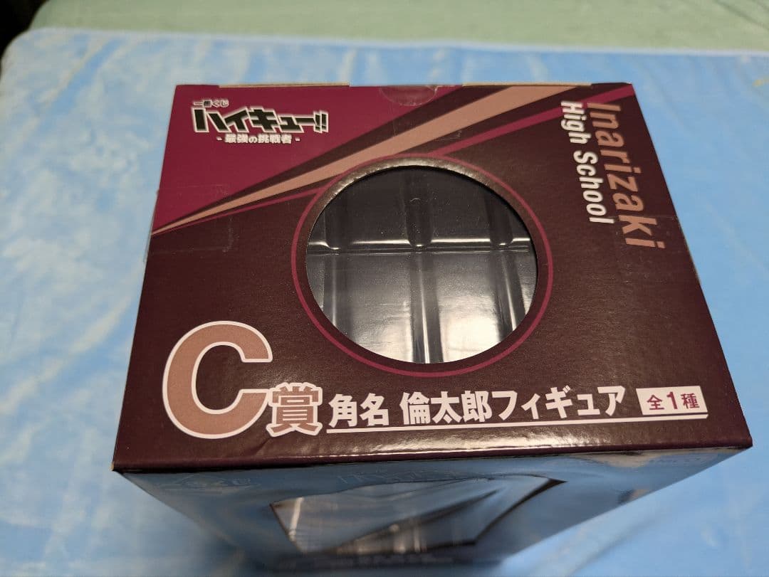 【本日発送可】ハイキュー！一番くじ　角名倫太郎フィギュア