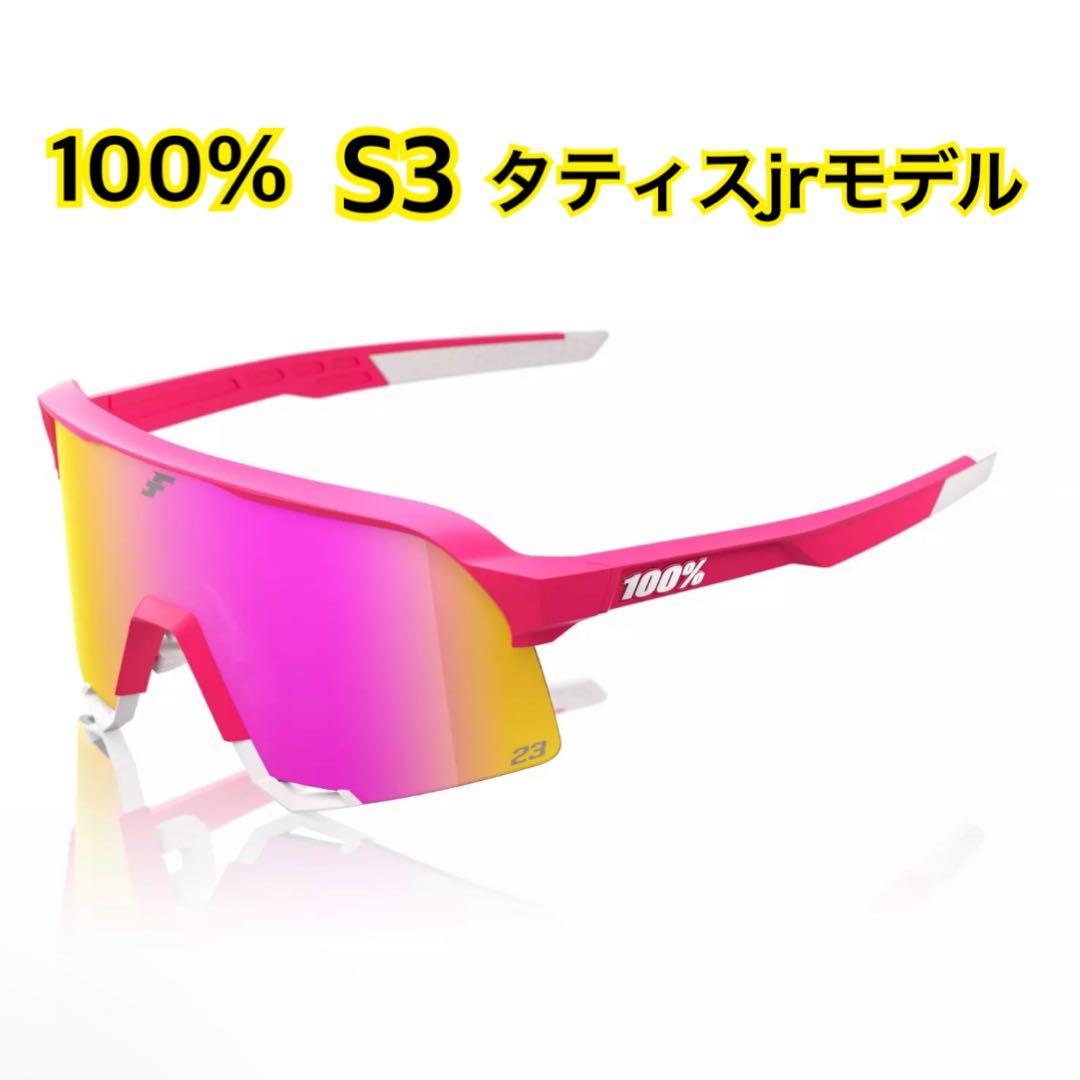 100% S3 大人用 サングラス ピンク タティスJrモデル