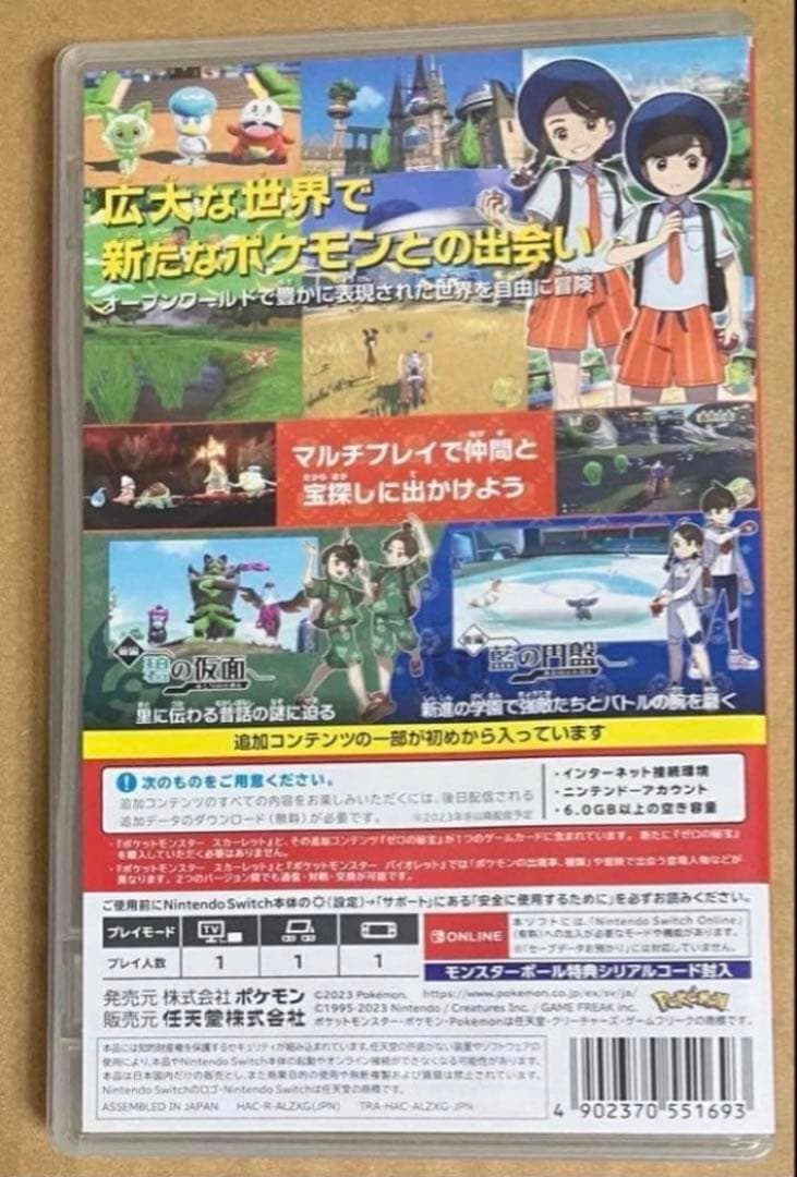 タイプ相性表付 ポケットモンスター スカーレット+ゼロの秘宝 ポケモン