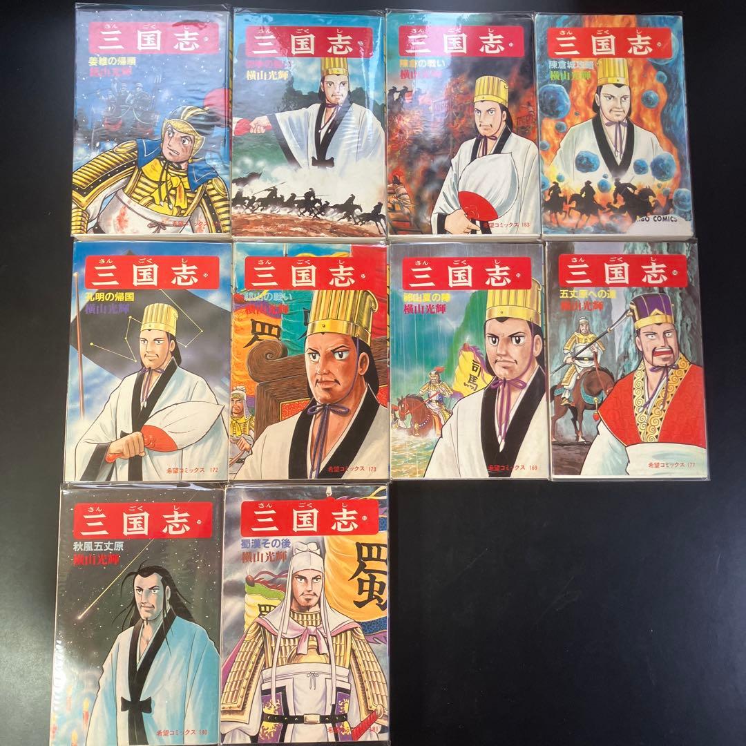 [セット] 三国志(全60巻セット)