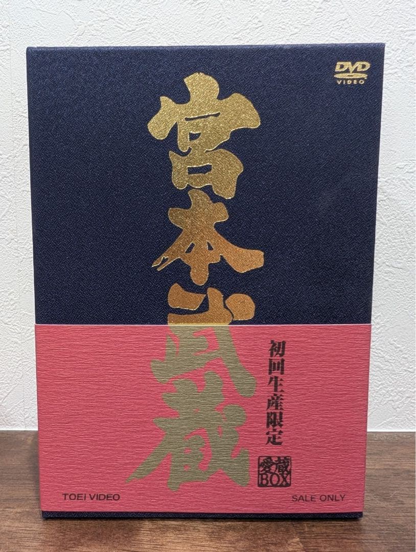 宮本武蔵 愛蔵BOX〈初回生産限定・5枚組〉