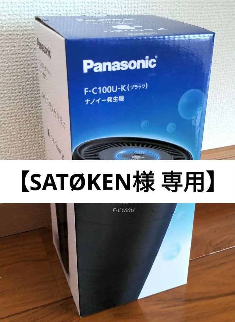 【新品未開封】Panasonic ナノイー発生器 車載用 F-C100U-K