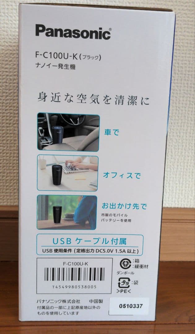 【新品未開封】Panasonic ナノイー発生器 車載用 F-C100U-K