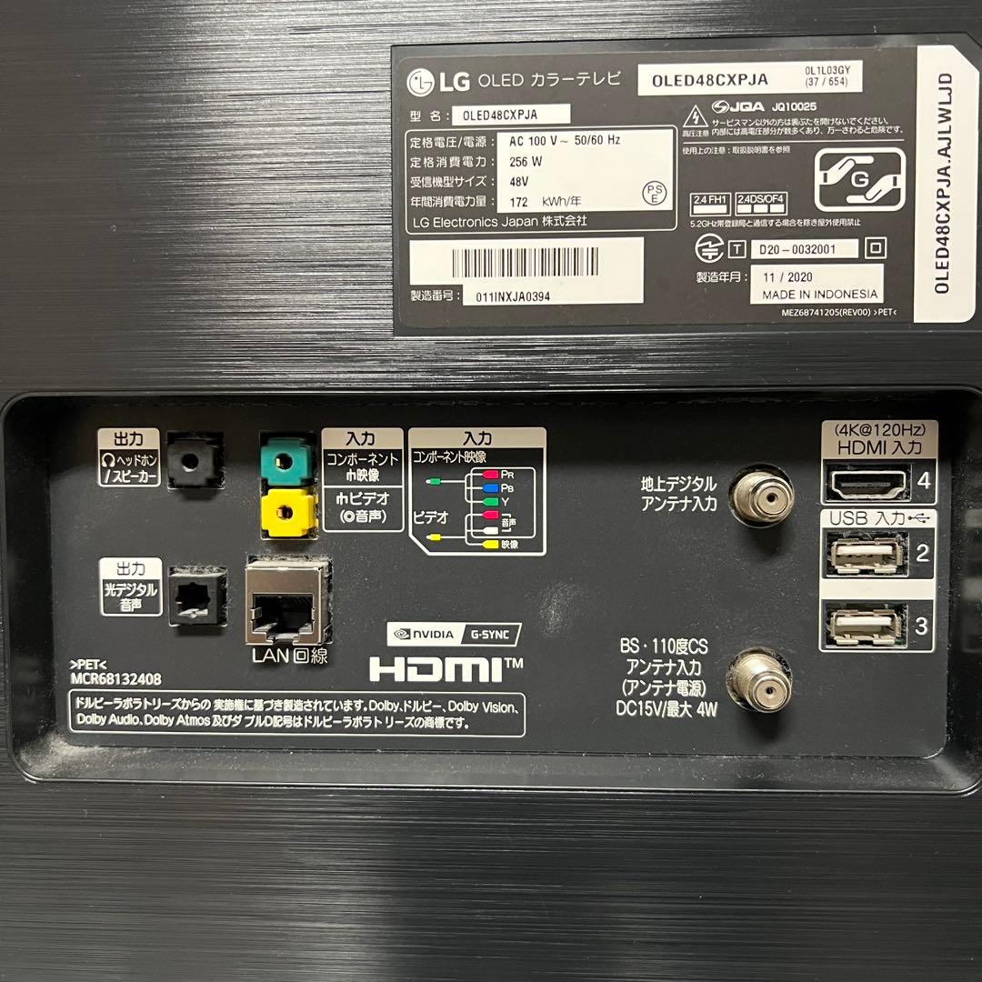 全国送料込❣️LG48型 4K有機ELテレビAIプロセッサー搭載ネットアプリ視聴可