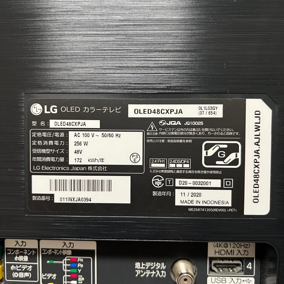 全国送料込❣️LG48型 4K有機ELテレビAIプロセッサー搭載ネットアプリ視聴可
