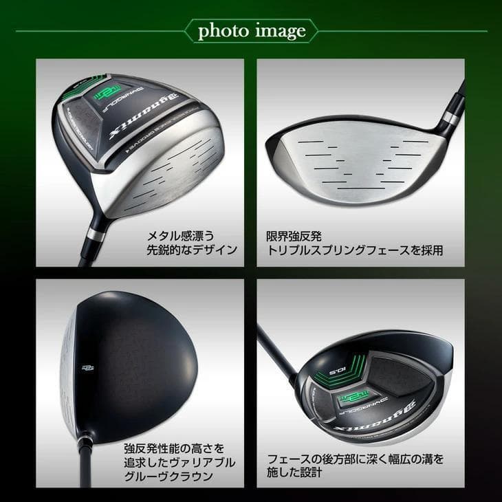 【新品】適合最強反発力 ダイナミクスドライバー プラチナ飛匠シャフト仕様