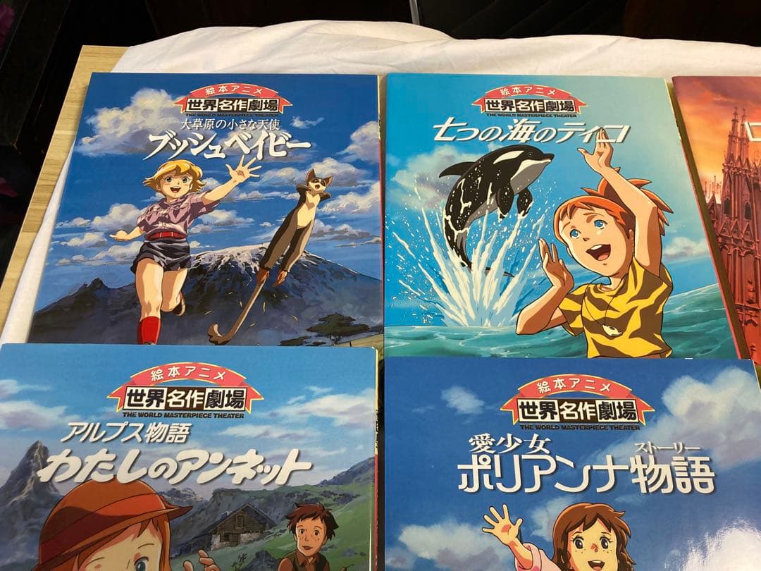 【絵本セット】絵本アニメ世界名作劇場12冊セット　第2期セット　新品に近い