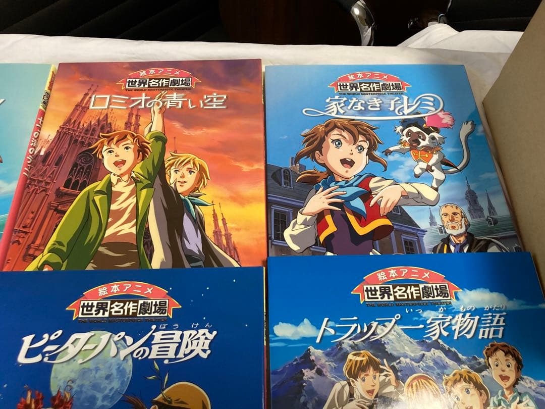 【絵本セット】絵本アニメ世界名作劇場12冊セット　第2期セット　新品に近い