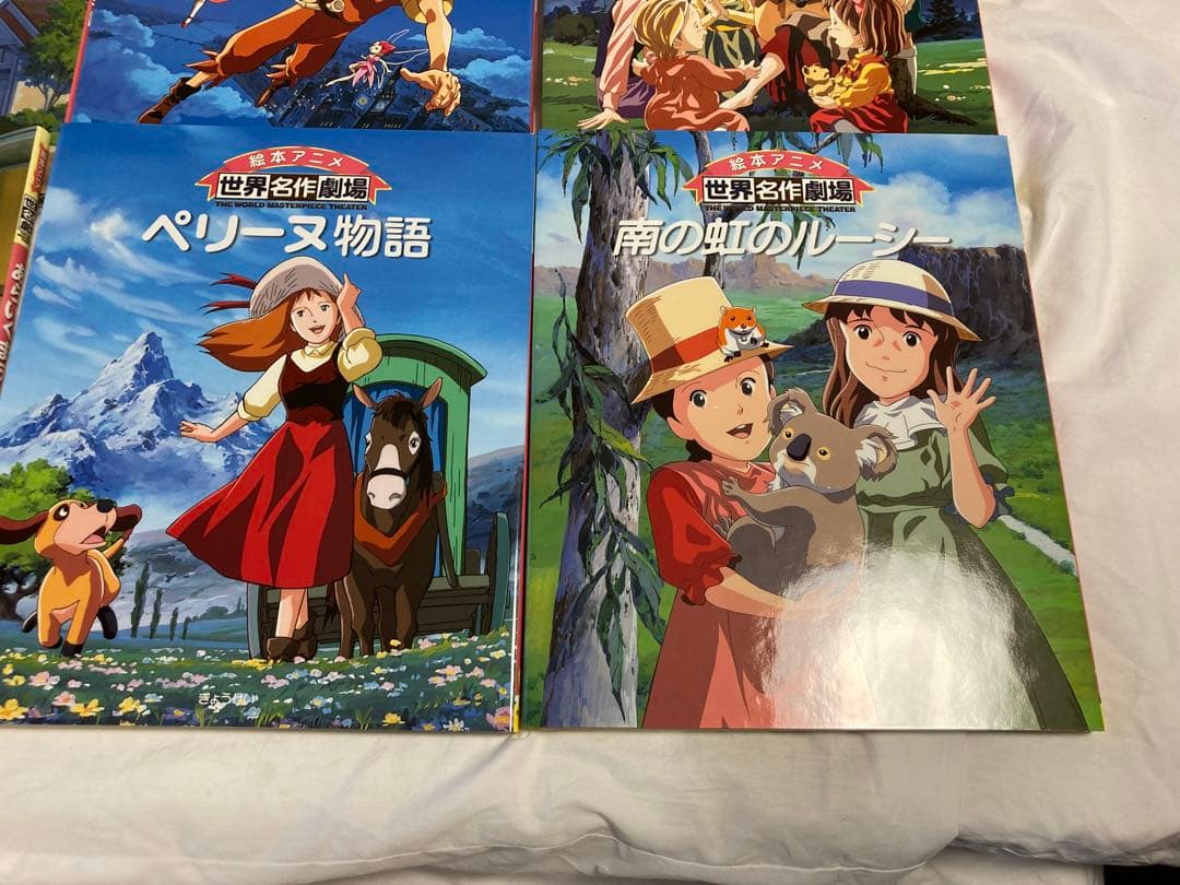 【絵本セット】絵本アニメ世界名作劇場12冊セット　第2期セット　新品に近い