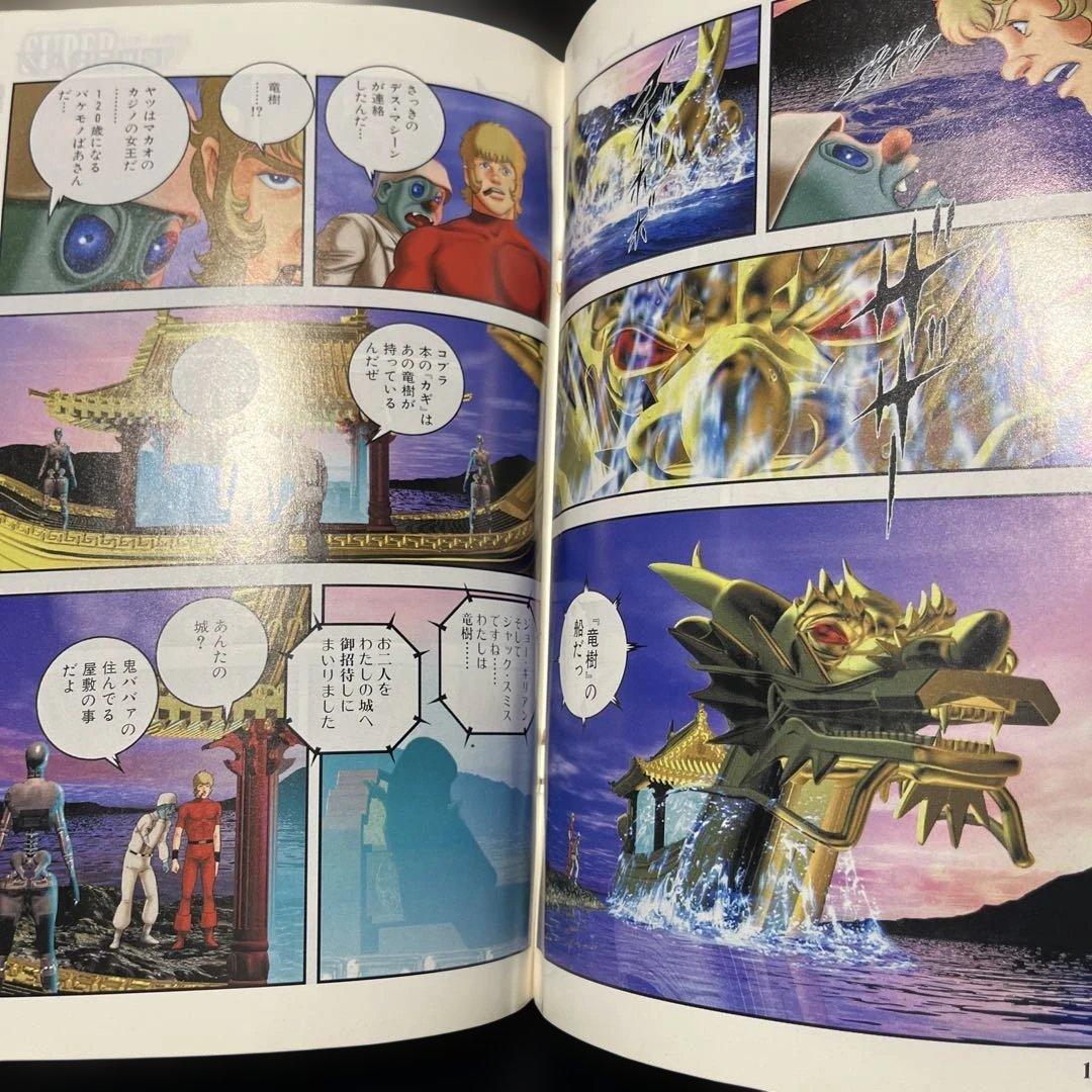 68. スーパージャンプ 1998年 4号