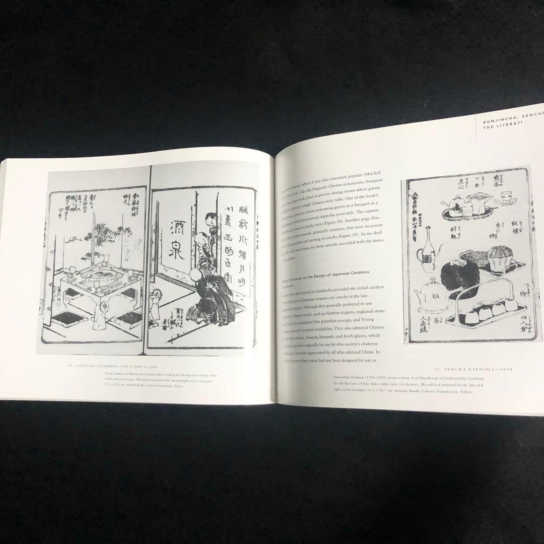 煎茶の芸術 専門書「The Art of Sencha」