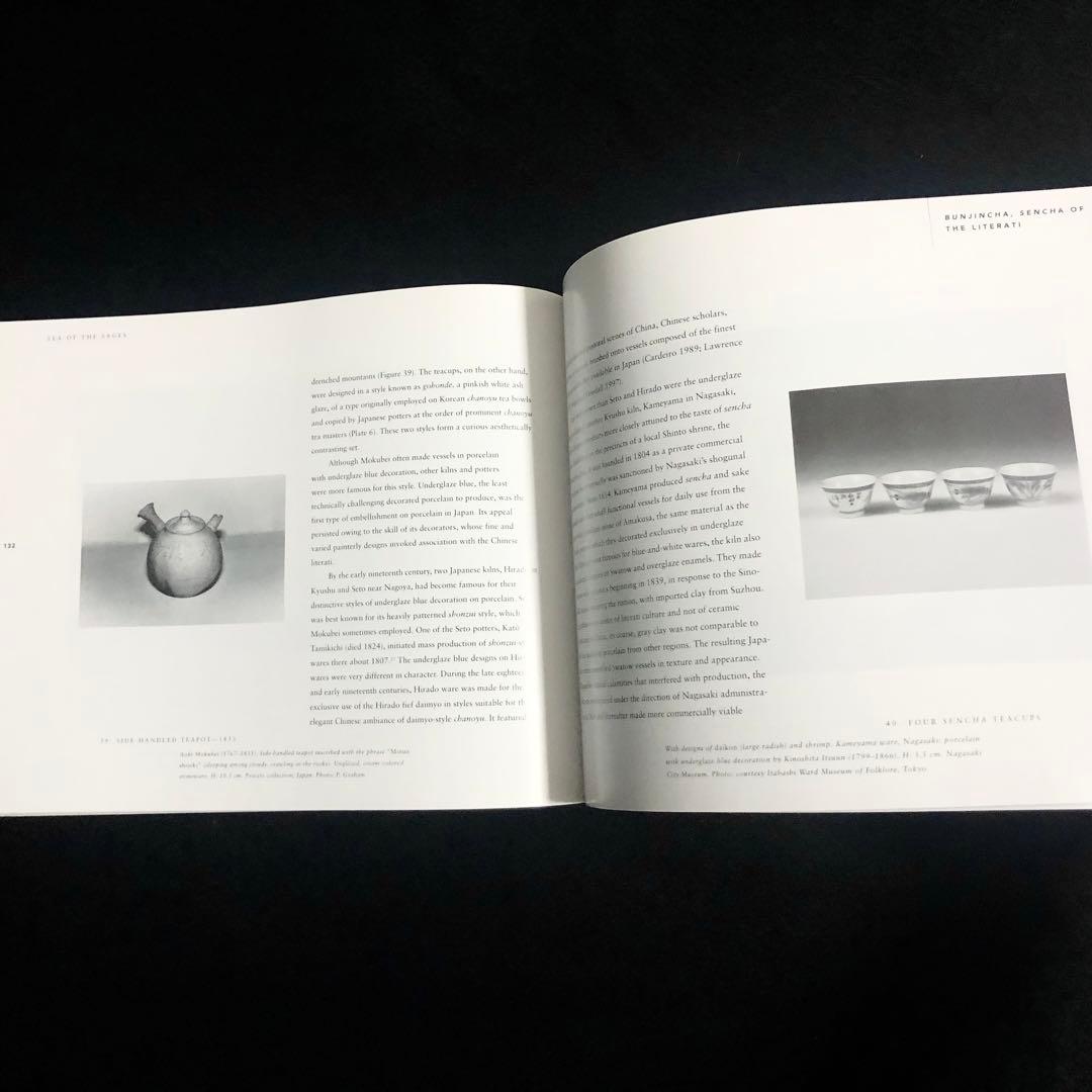 煎茶の芸術 専門書「The Art of Sencha」