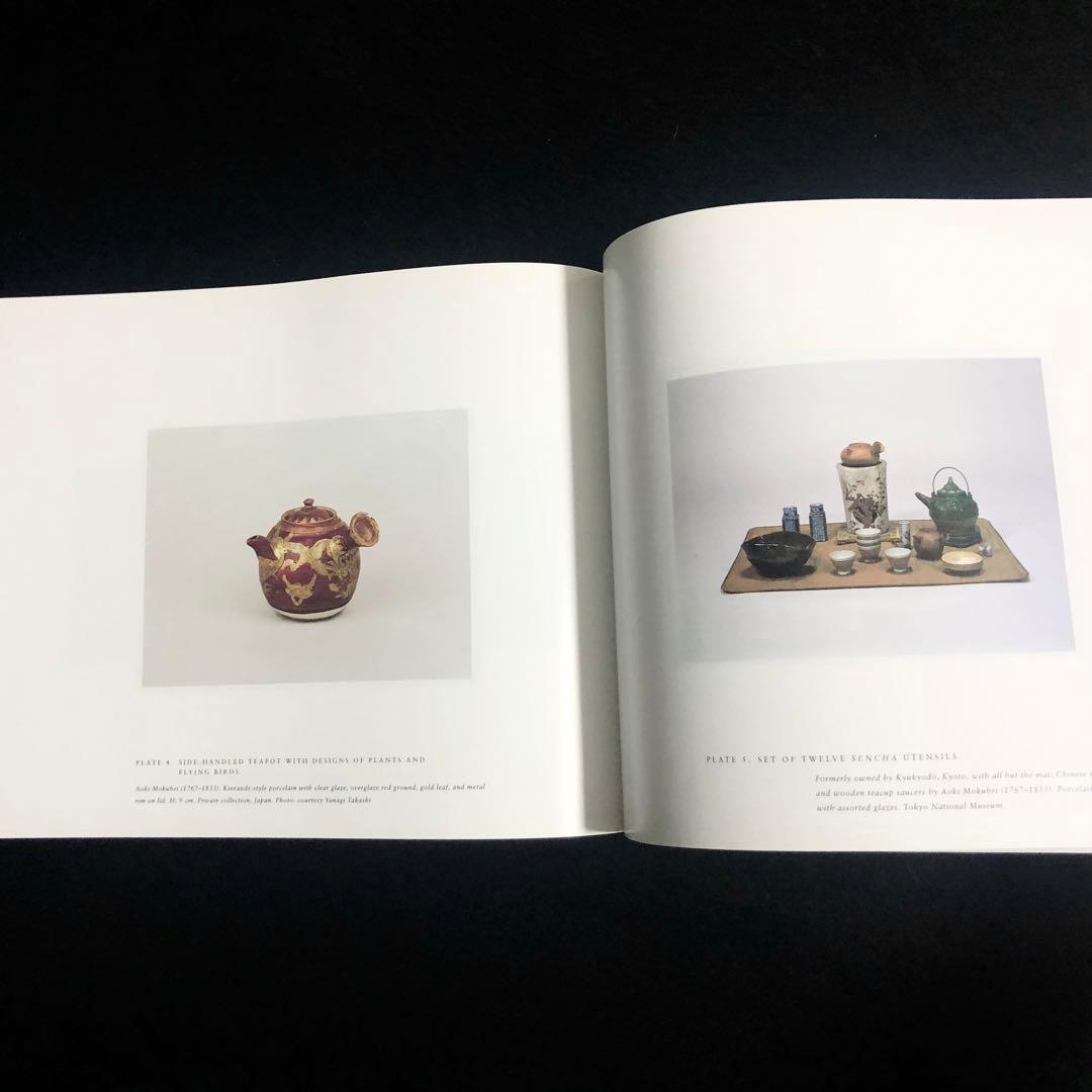 煎茶の芸術 専門書「The Art of Sencha」