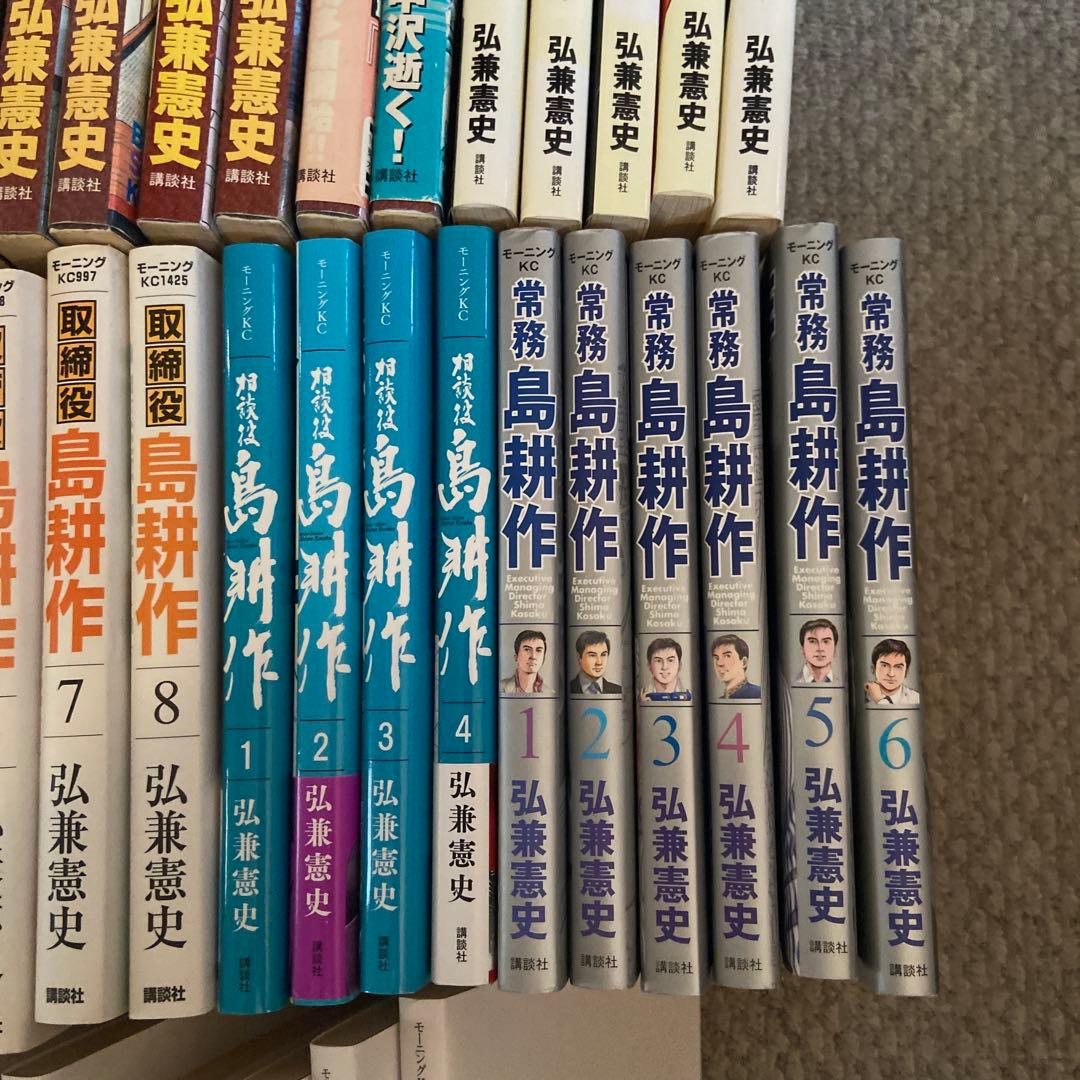 島耕作シリーズ全巻セット