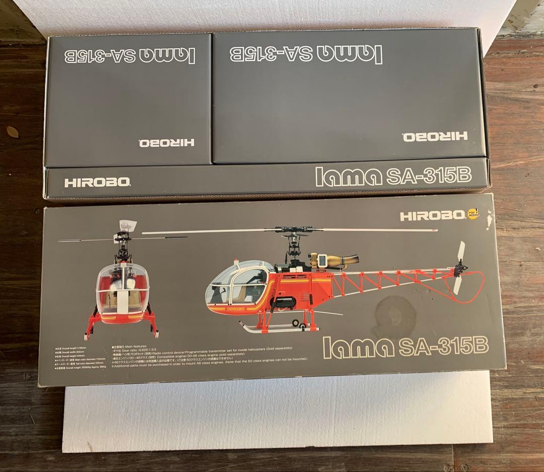 HIROBO ラマ30SA-315B 組立キット　長期保管品　未使用品　飛行機
