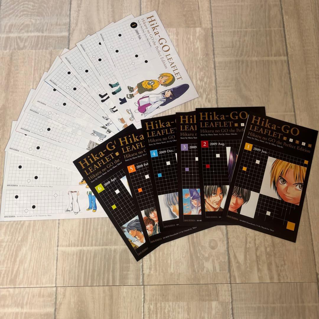 あ*い様 ヒカルの碁　完全版　全巻セット　リーフレット全完備　小畑健　ほったゆみ