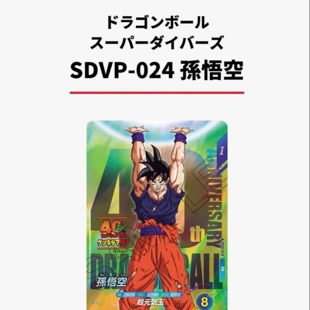 ドラゴンボール　ゲンキダマツリ　会場限定　入場者特典セット