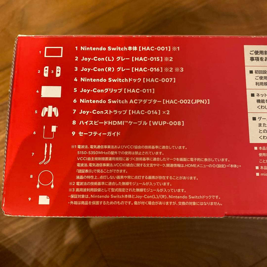 Nintendo Switch グレー 専用ケース 付属品すべて付き