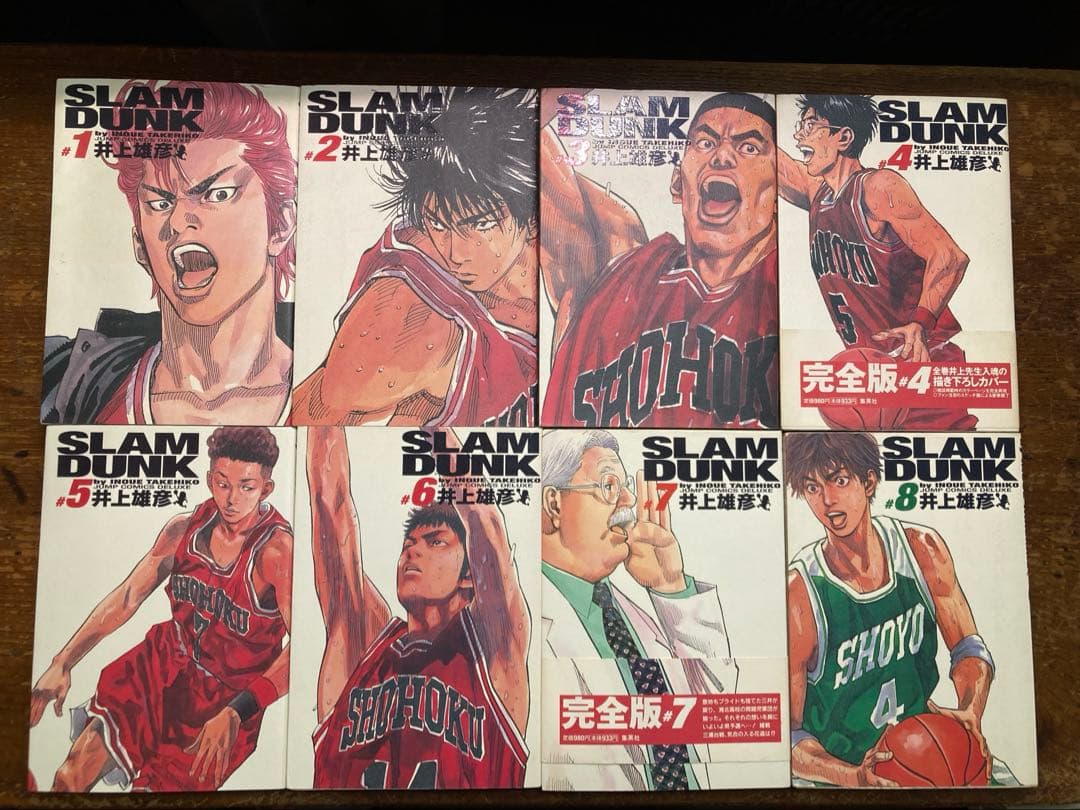 スラムダンク完全版全２４巻＋4冊