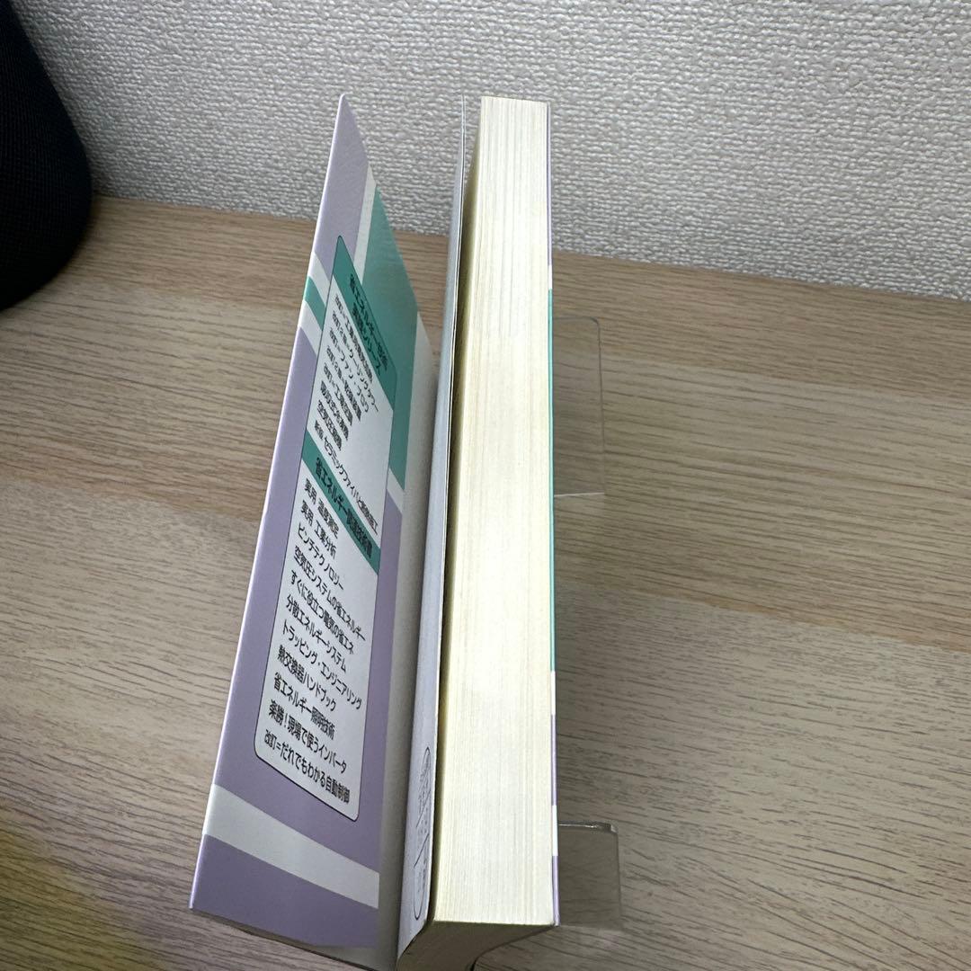 蒸気・高温水システム : 配管系の設計から施工まで