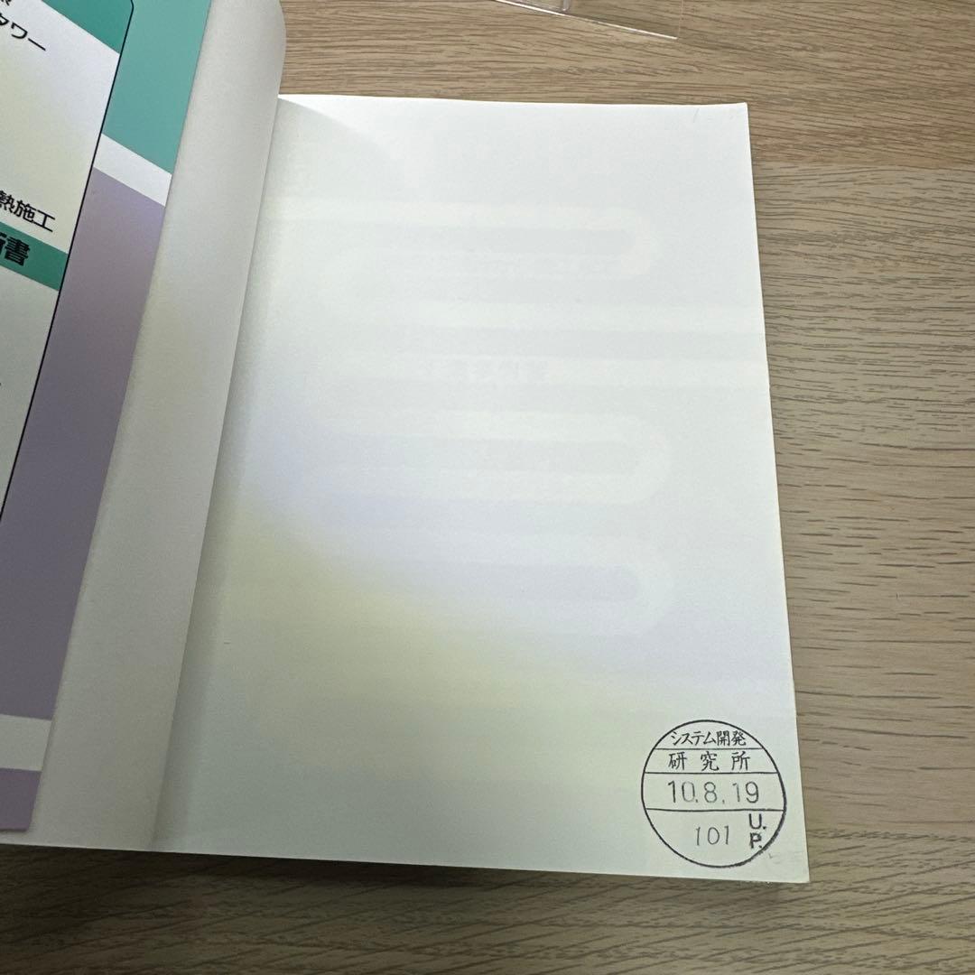 蒸気・高温水システム : 配管系の設計から施工まで