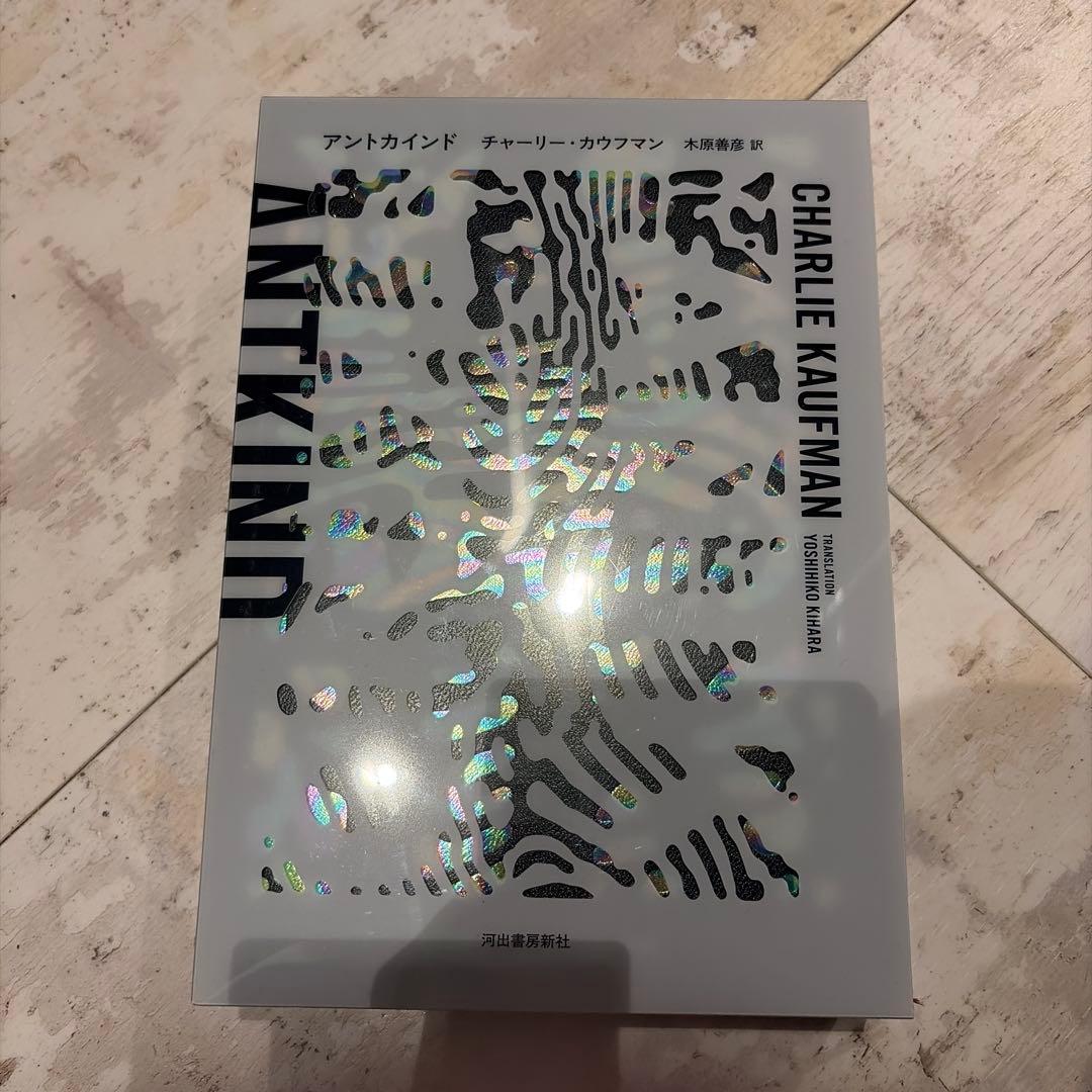 ANTKIND チャーリー・カウフマン著